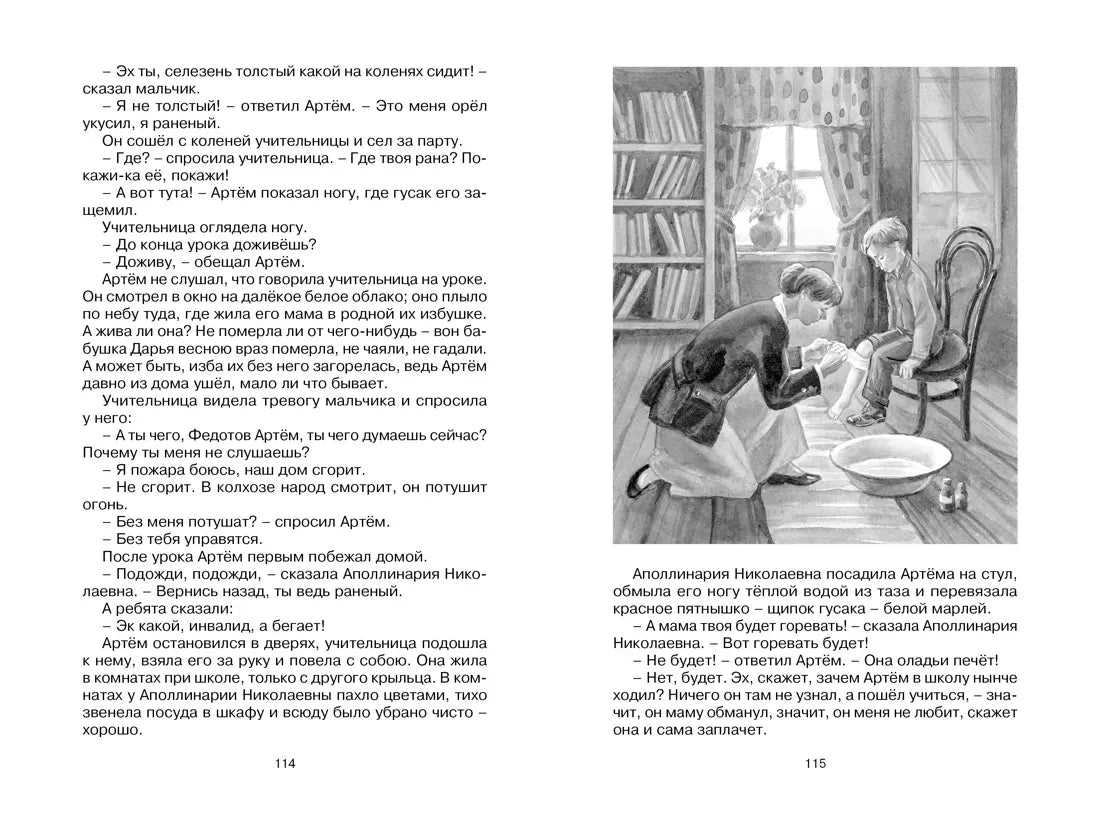 Андрей Платонов: Волшебное кольцо. Сказки и рассказы, Махаон