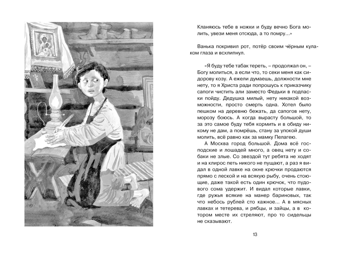 Антон Чехов: Каштанка. Рассказы, Махаон