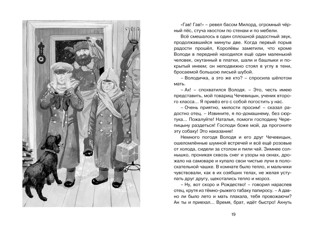 Антон Чехов: Каштанка. Рассказы, Махаон