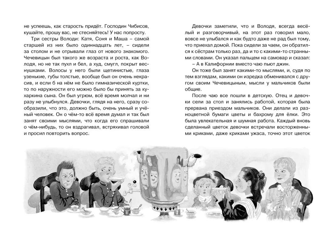 Антон Чехов: Каштанка. Рассказы, Махаон