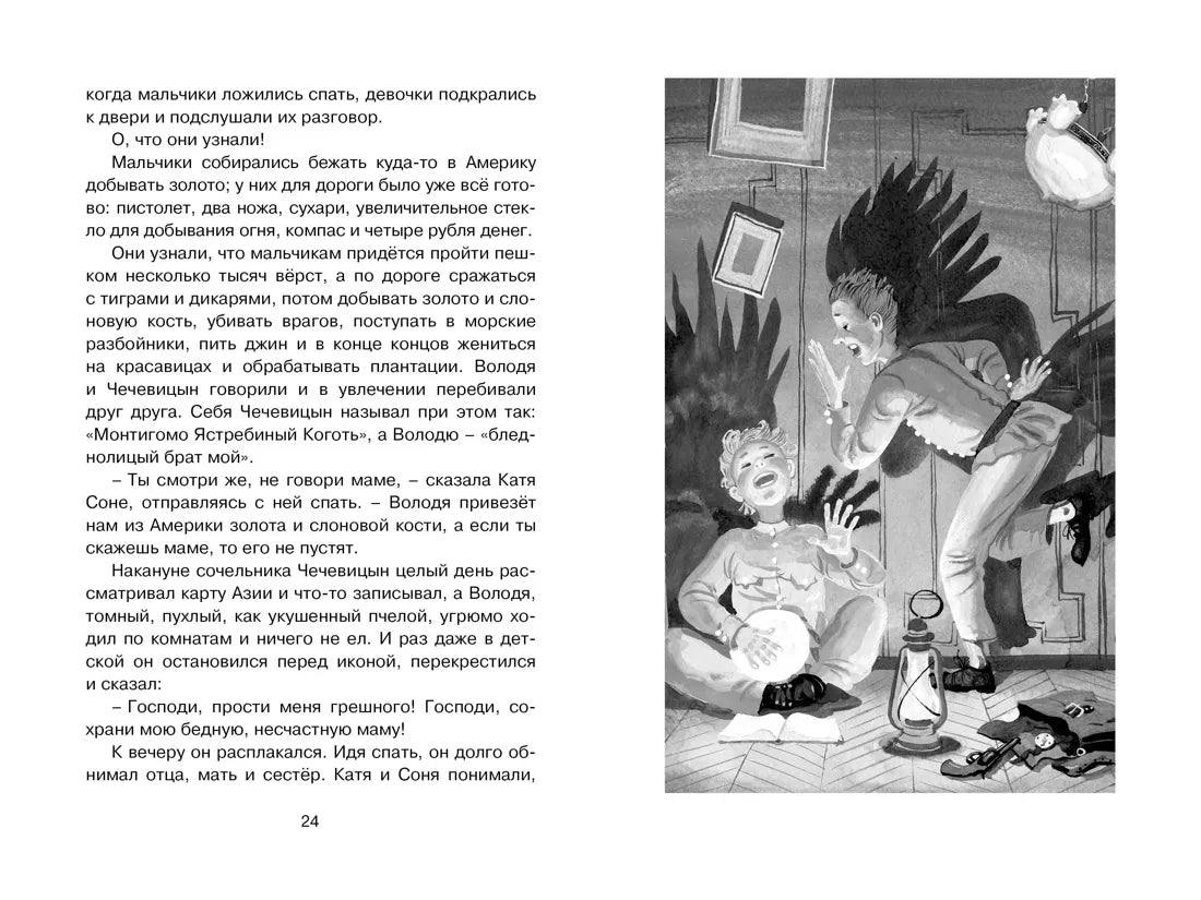 Антон Чехов: Каштанка. Рассказы, Махаон