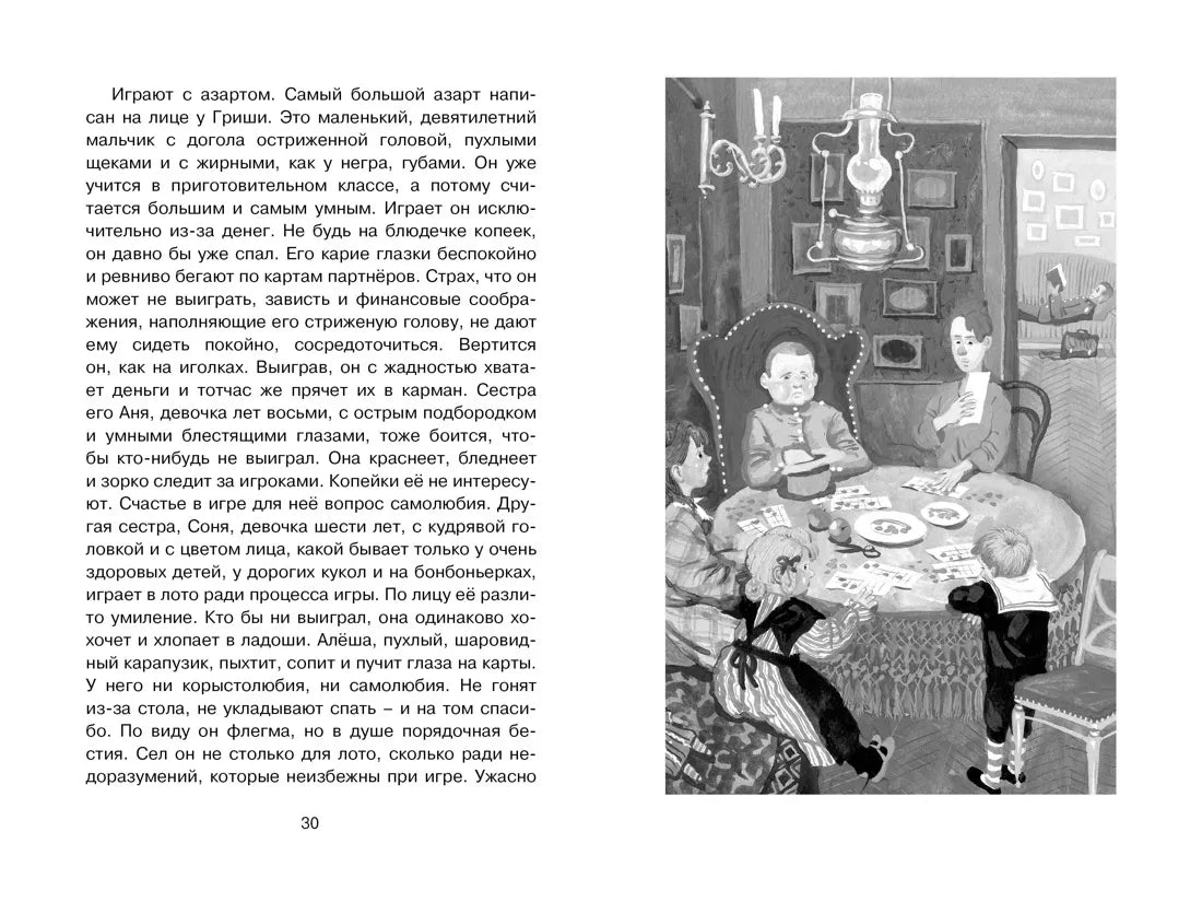 Антон Чехов: Каштанка. Рассказы, Махаон