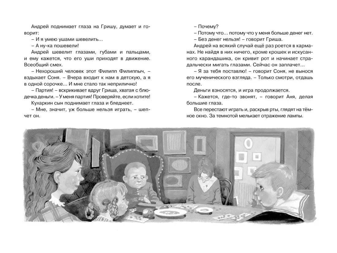 Антон Чехов: Каштанка. Рассказы, Махаон