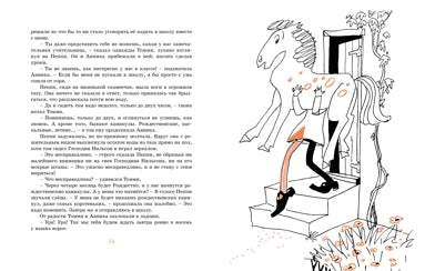 Пеппи Длинный Чулок. Астрид Линдгрен