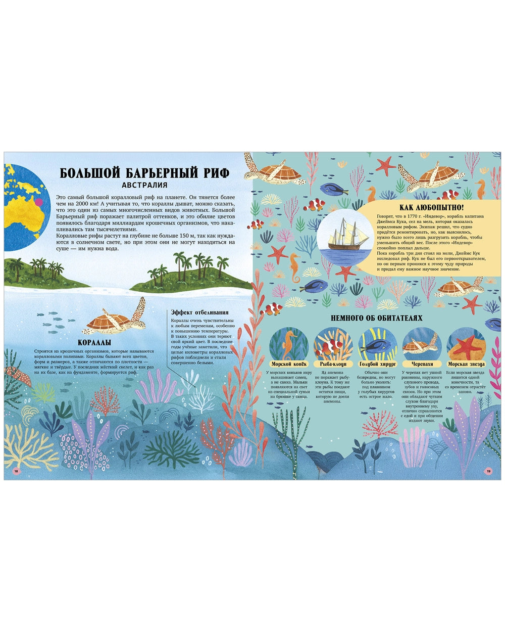 Большая энциклопедия: Удивительные животные и где они обитают, Clever