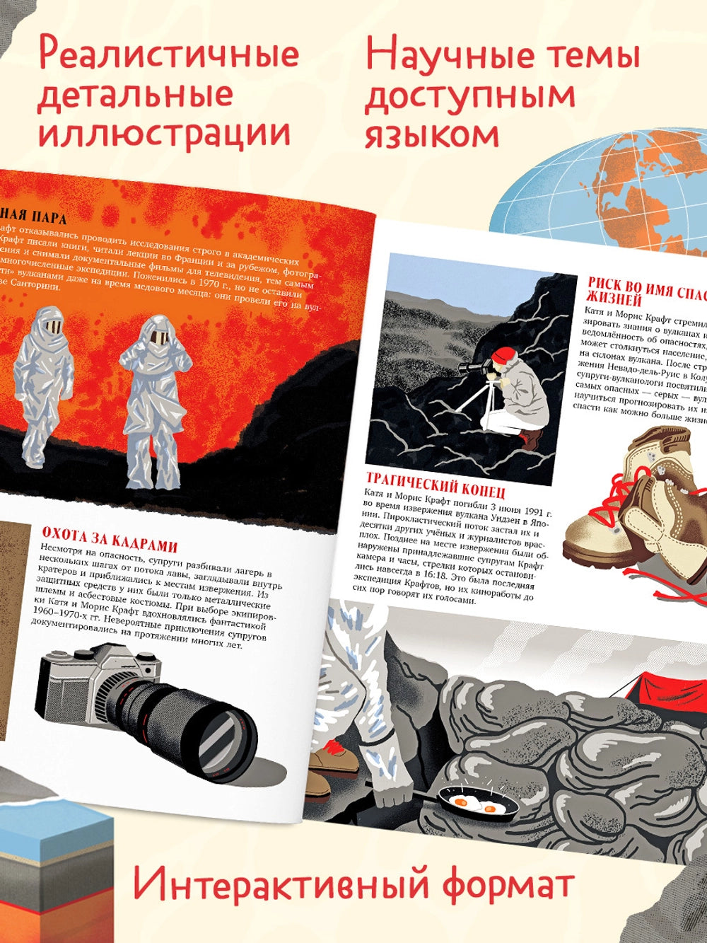 Большая энциклопедия: Вулканы. Тайны огненных гигантов, Clever