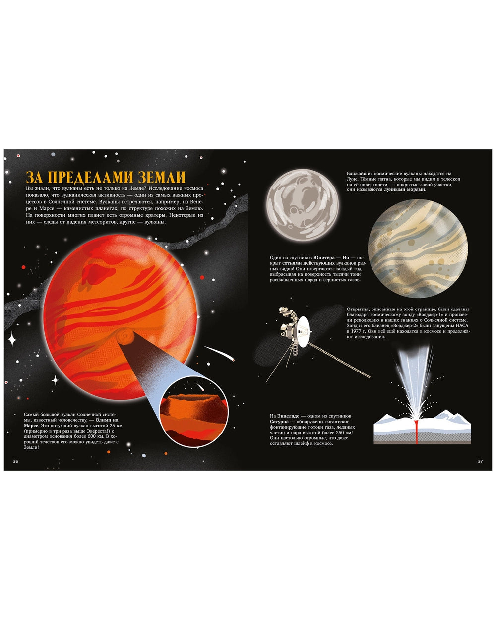 Большая энциклопедия: Вулканы. Тайны огненных гигантов, Clever