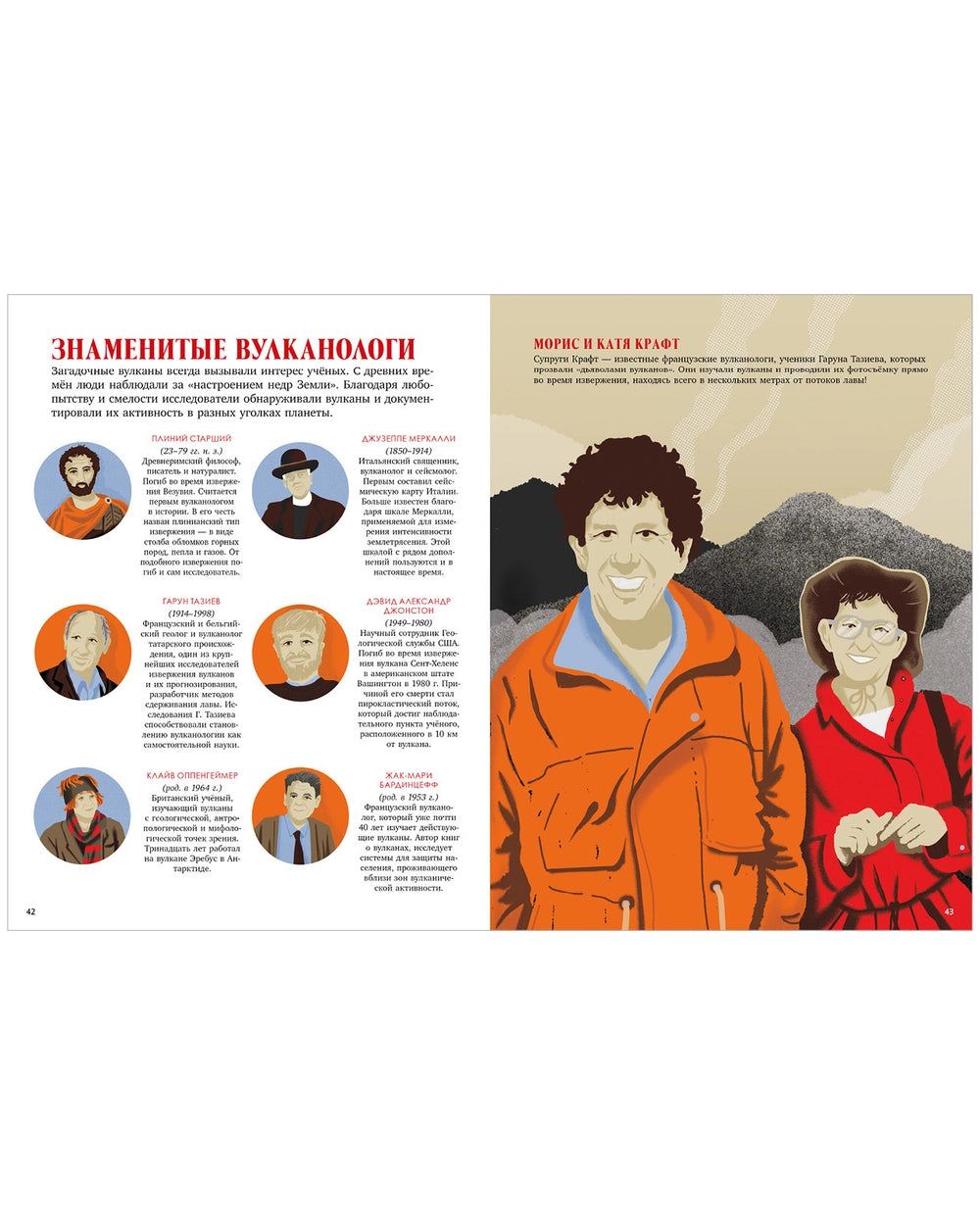Большая энциклопедия: Вулканы. Тайны огненных гигантов, Clever