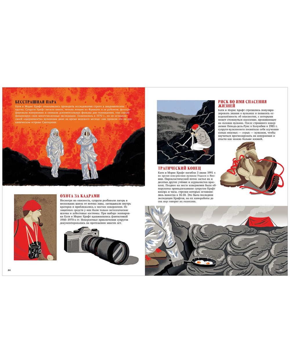 Большая энциклопедия: Вулканы. Тайны огненных гигантов, Clever