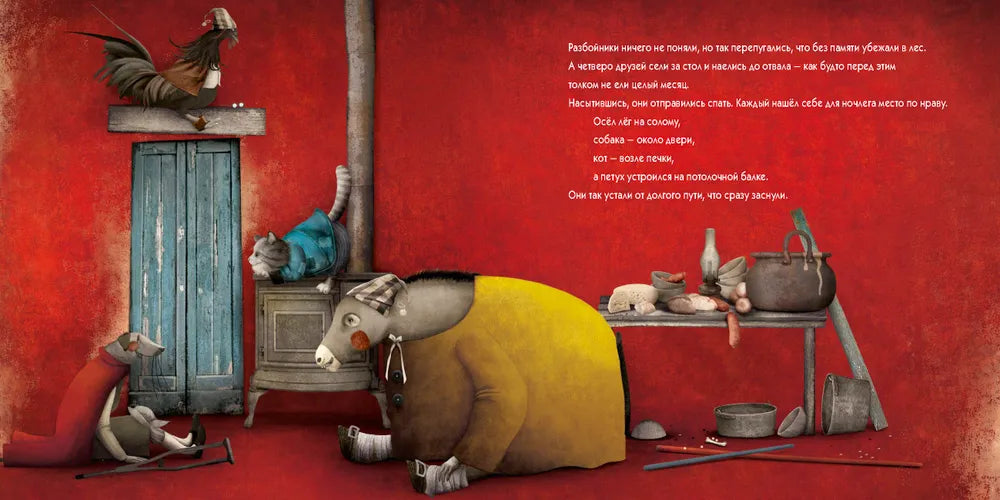 Бременские музыканты. Братья Гримм, Издательство Лорета