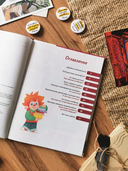 Детская энциклопедия Чевостик: Увлекательная литература, МИФ