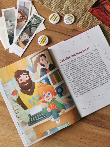 Детская энциклопедия Чевостик: Увлекательная литература, МИФ