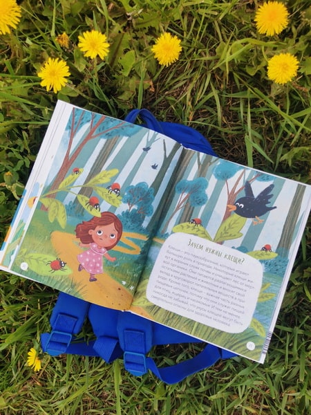 Что, где и почему? Самые интересные детские вопросы о мире вокруг