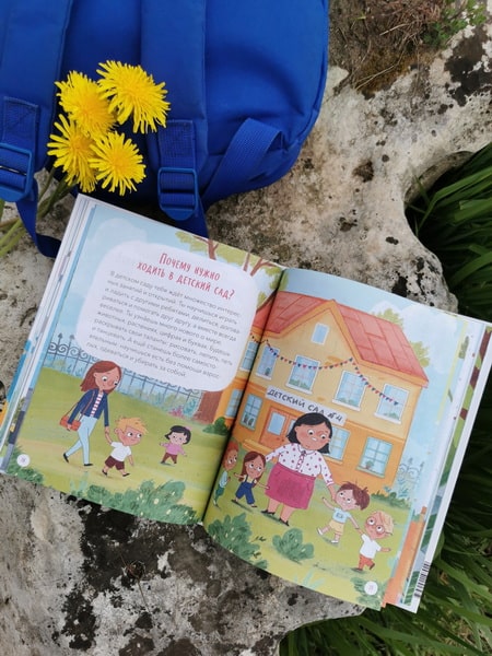 Что, где и почему? Самые интересные детские вопросы о мире вокруг