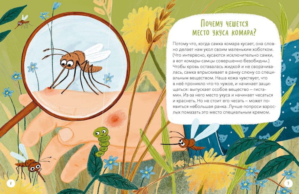 Что, где и почему? Самые интересные детские вопросы о мире вокруг