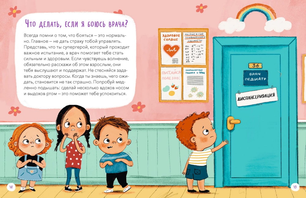 Что, где и почему? Самые интересные детские вопросы о мире вокруг