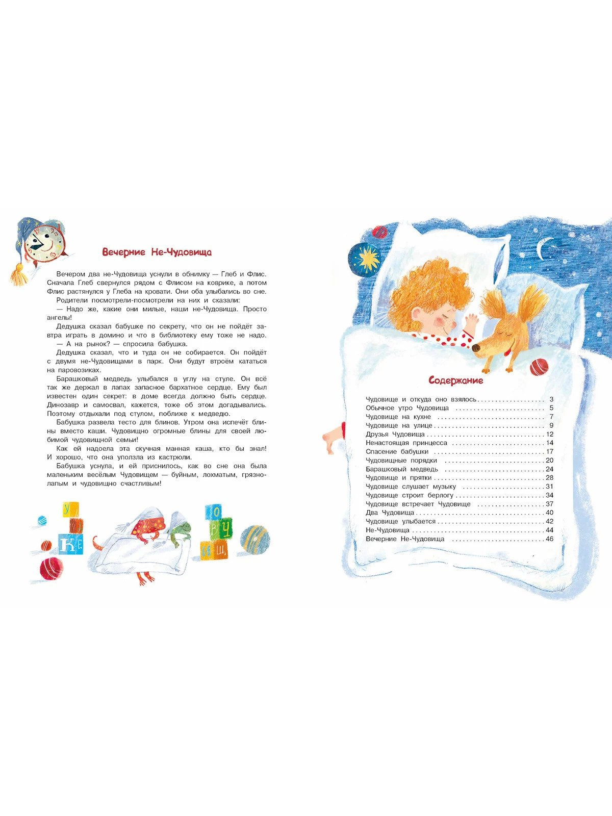 Чудовище улыбается: Кристина Стрельникова
