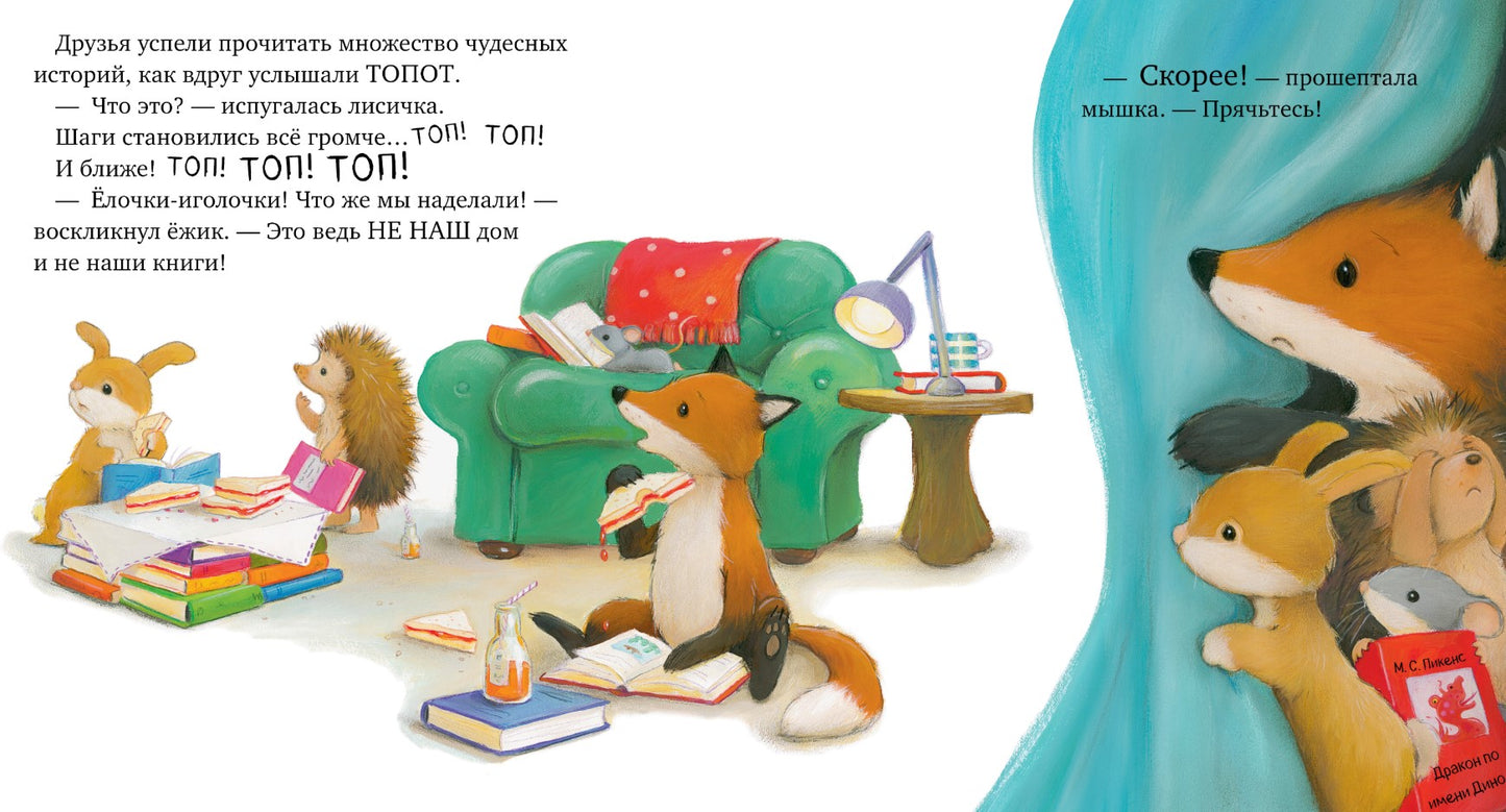 Книжки-картинки. Дом, где живут книги: Поппи Бишоп