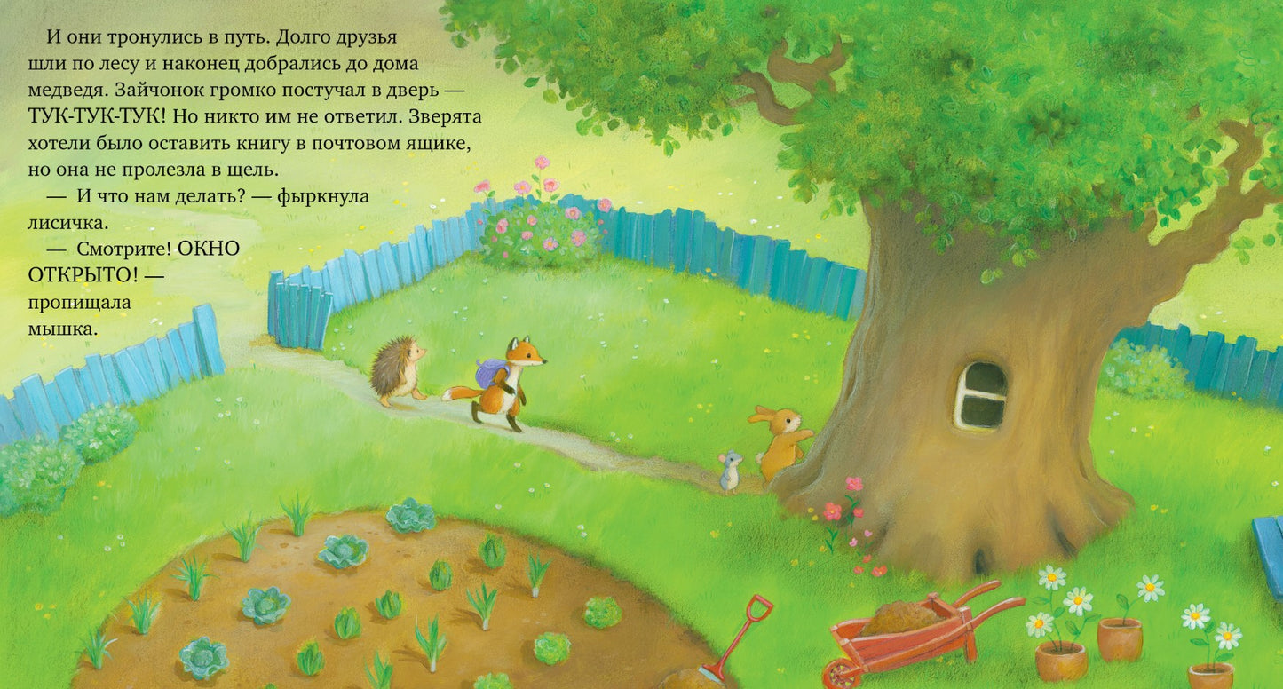 Книжки-картинки. Дом, где живут книги: Поппи Бишоп