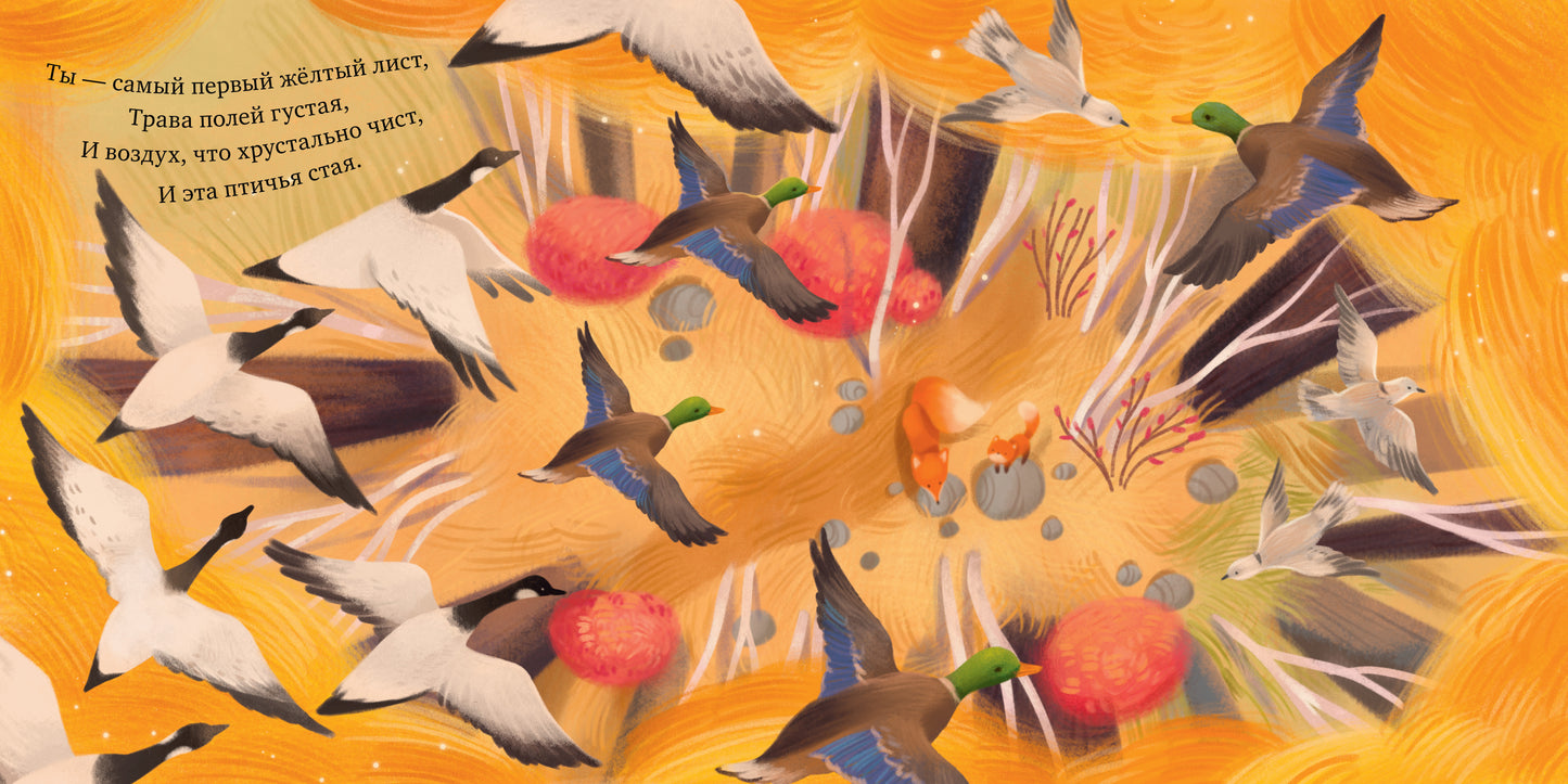 Книжки-картинки. Ты для меня весь мир!