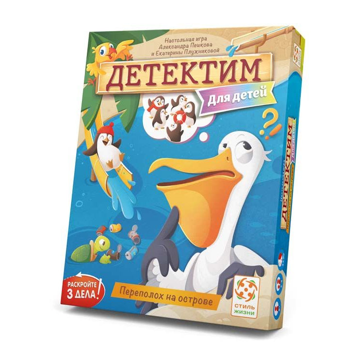 Настольная игра: Детектим для детей, Переполох на острове. Мир Хобби