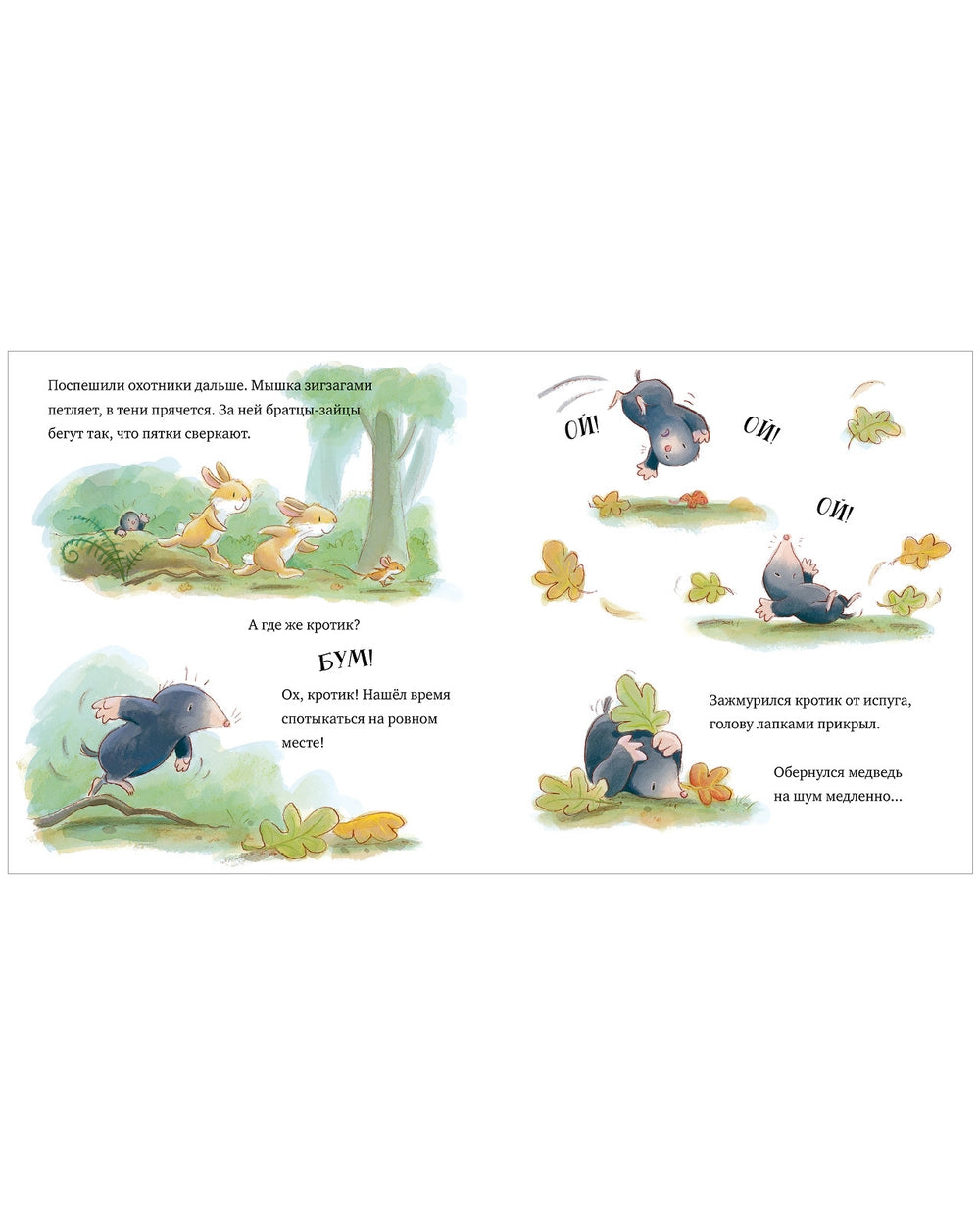 Книжки-картинки (мягкая обложка) Лапы прочь от мёда! Джейн Чапмен