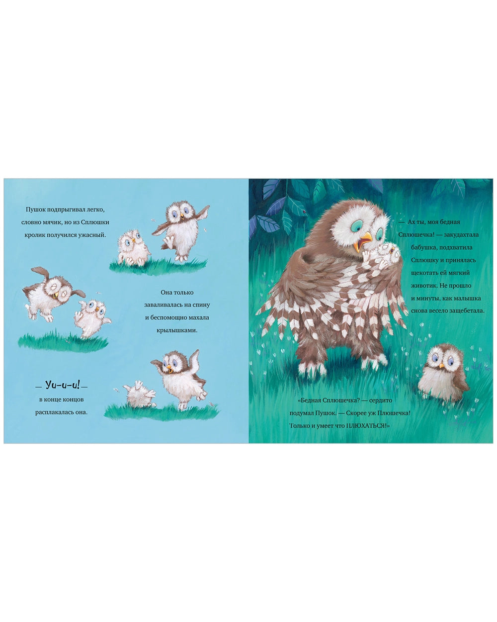 Книжки-картинки (мягкая обложка) Любви хватит на двоих, Джейн Чапмен