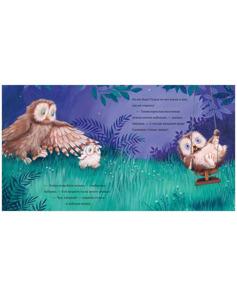 Книжки-картинки (мягкая обложка) Любви хватит на двоих, Джейн Чапмен