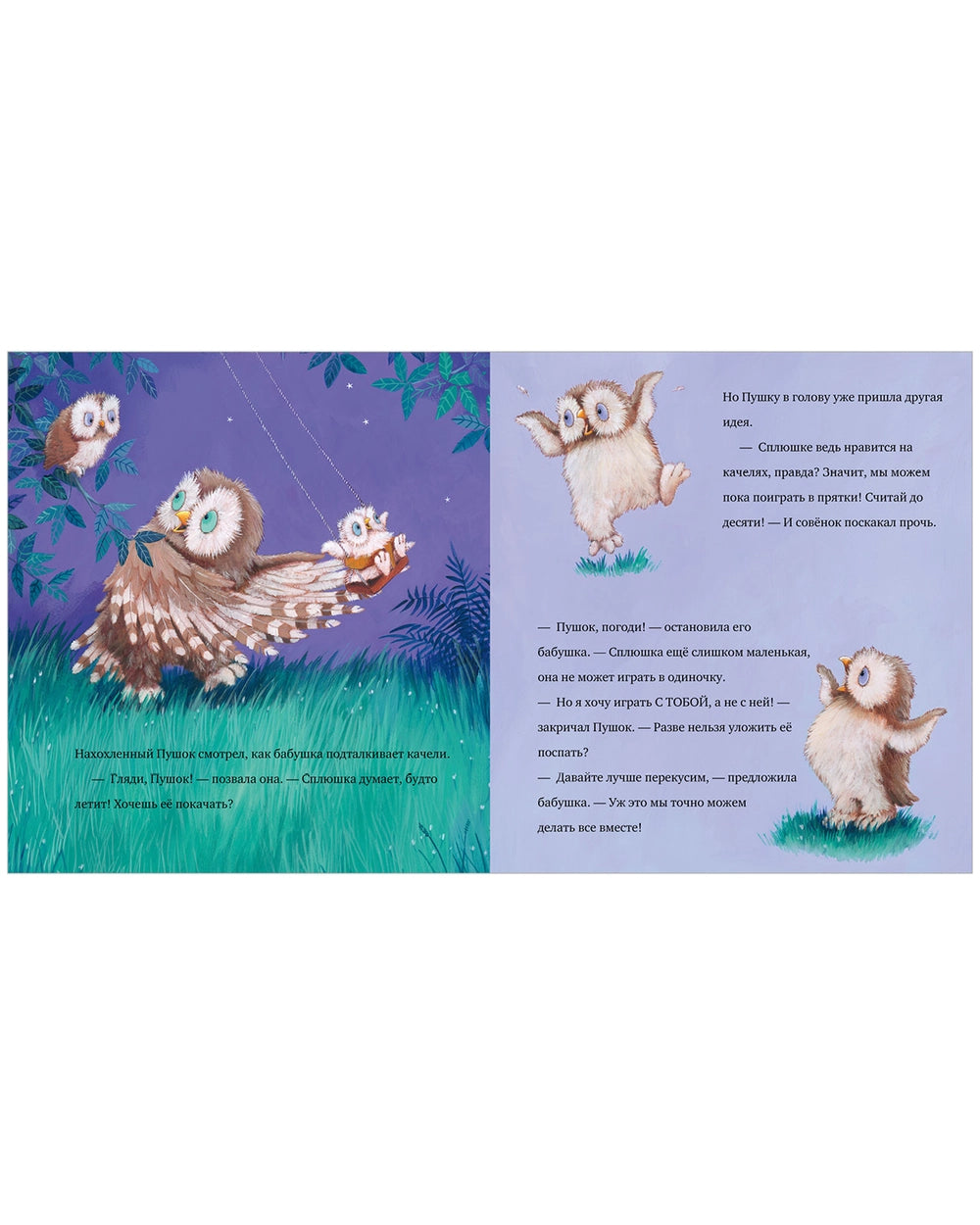 Книжки-картинки (мягкая обложка) Любви хватит на двоих, Джейн Чапмен