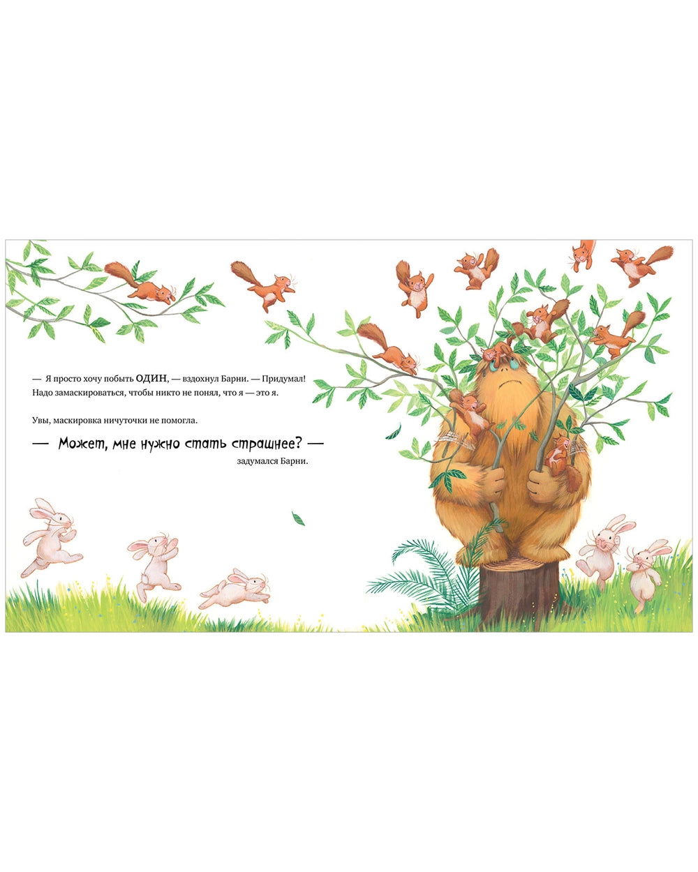 Книжки-картинки (мягкая обложка): Не обнимайте меня! Джейн Чапмен