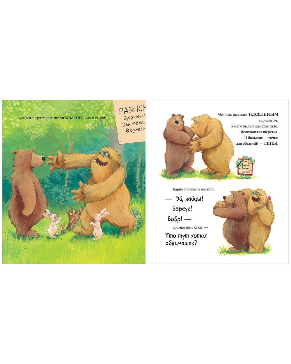 Книжки-картинки (мягкая обложка): Не обнимайте меня! Джейн Чапмен