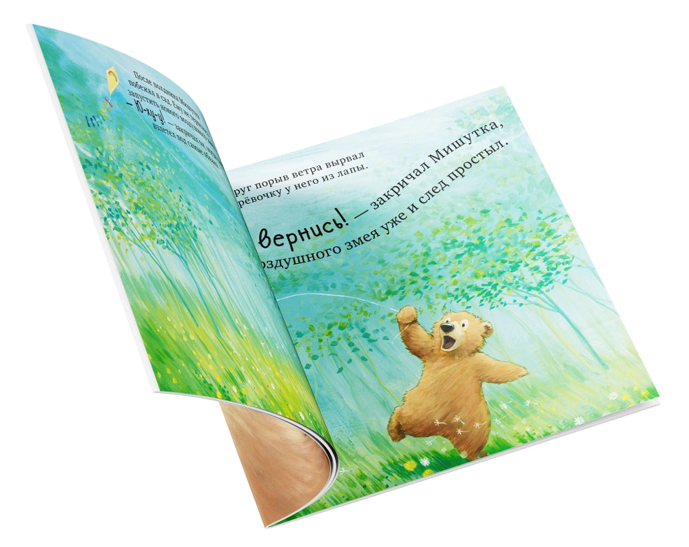 Книжки-картинки (мягкая обложка): Я люблю тебя всем сердцем, Джейн Чапмен