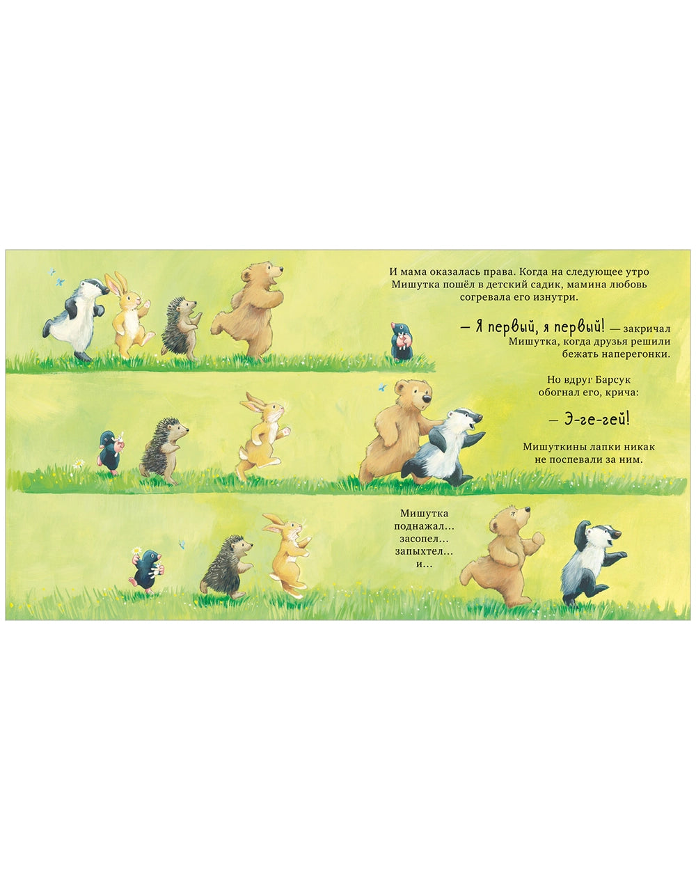 Книжки-картинки (мягкая обложка): Я люблю тебя всем сердцем, Джейн Чапмен