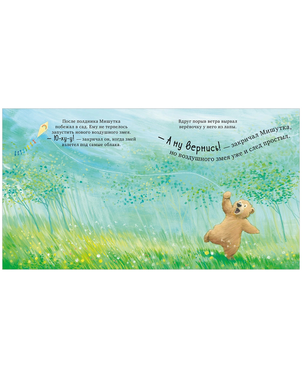 Книжки-картинки (мягкая обложка): Я люблю тебя всем сердцем, Джейн Чапмен