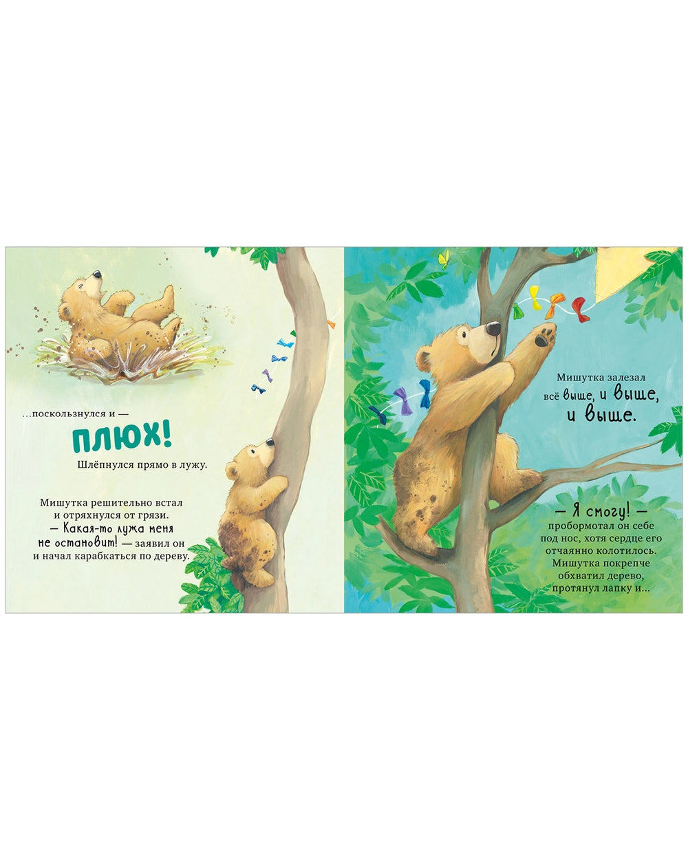 Книжки-картинки (мягкая обложка): Я люблю тебя всем сердцем, Джейн Чапмен