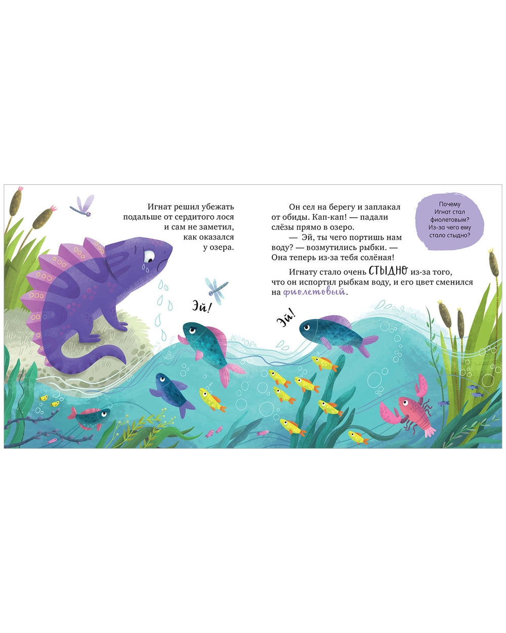 Первые эмоции: Не дам себя в обиду, Елена Ульева