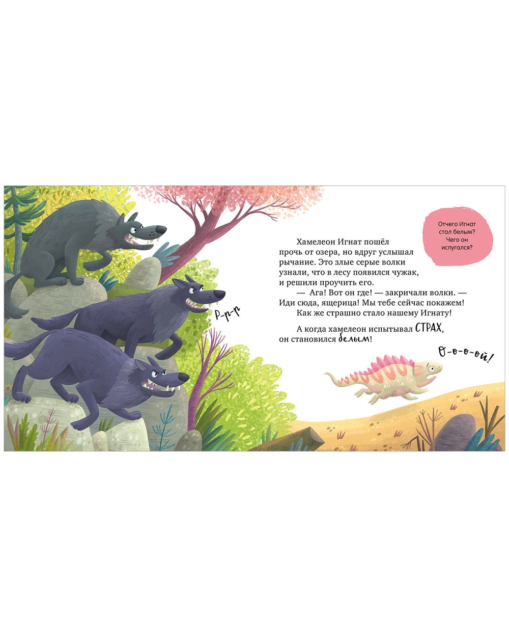 Первые эмоции: Не дам себя в обиду, Елена Ульева