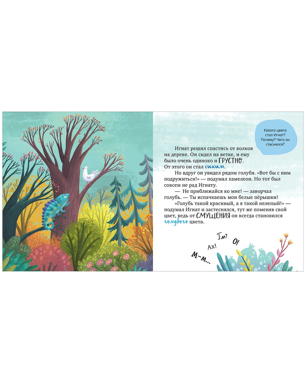 Первые эмоции: Не дам себя в обиду, Елена Ульева