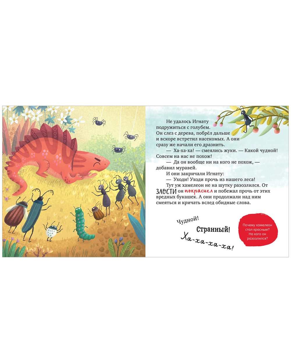 Первые эмоции: Не дам себя в обиду, Елена Ульева