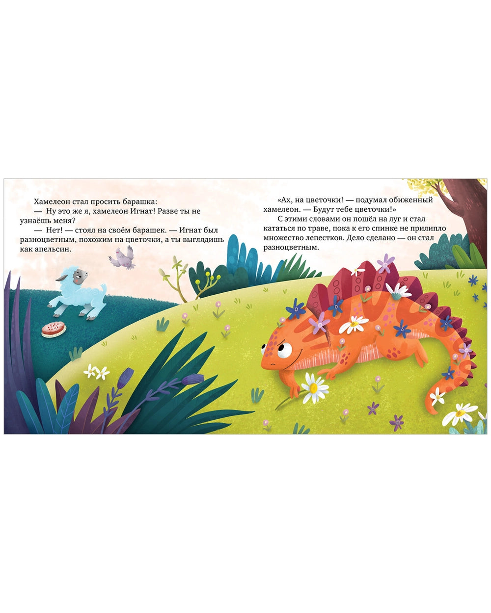 Первые эмоции: Я учусь делиться, Елена Ульева