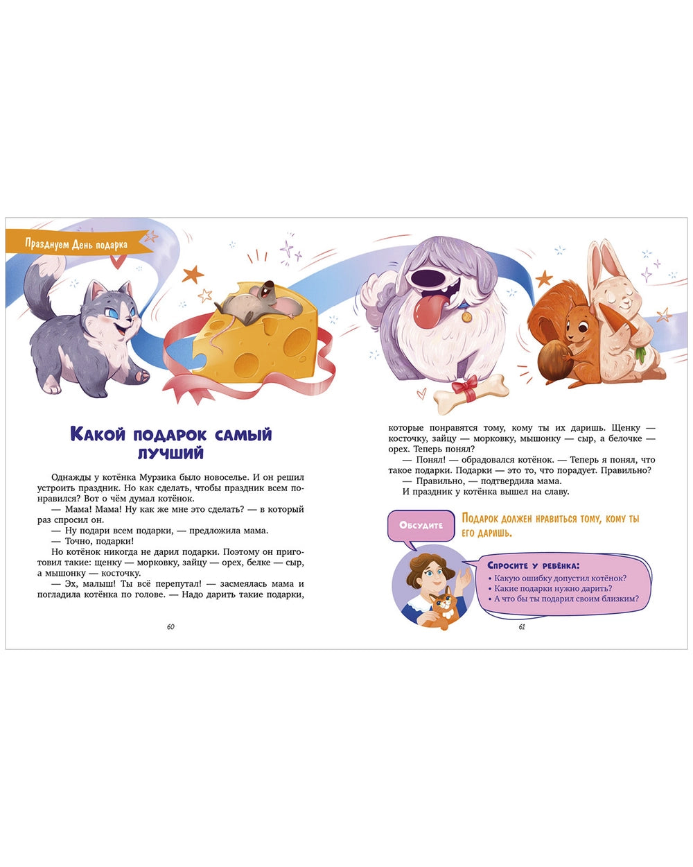 Суперняня. 120 игр и занятий для малыша, пока мама занята, Елена Ульева