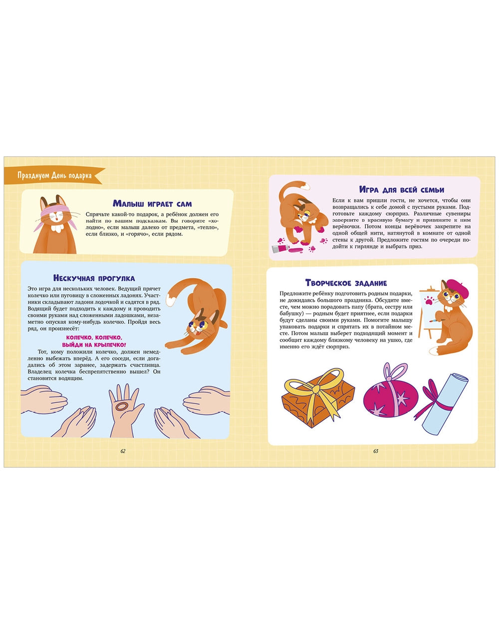 Суперняня. 120 игр и занятий для малыша, пока мама занята, Елена Ульева