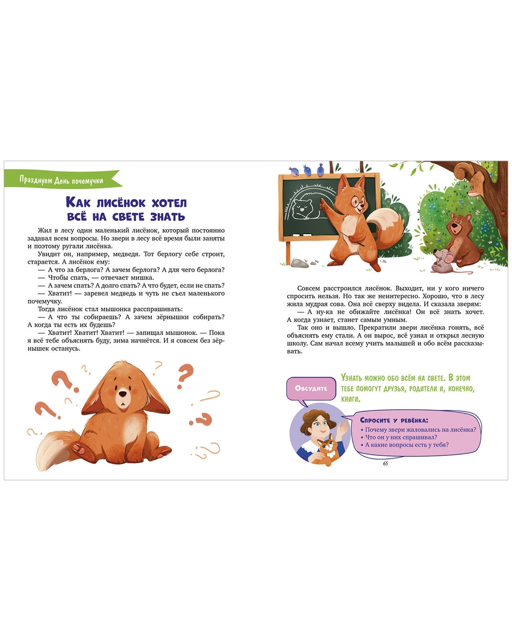 Суперняня. 120 игр и занятий для малыша, пока мама занята, Елена Ульева