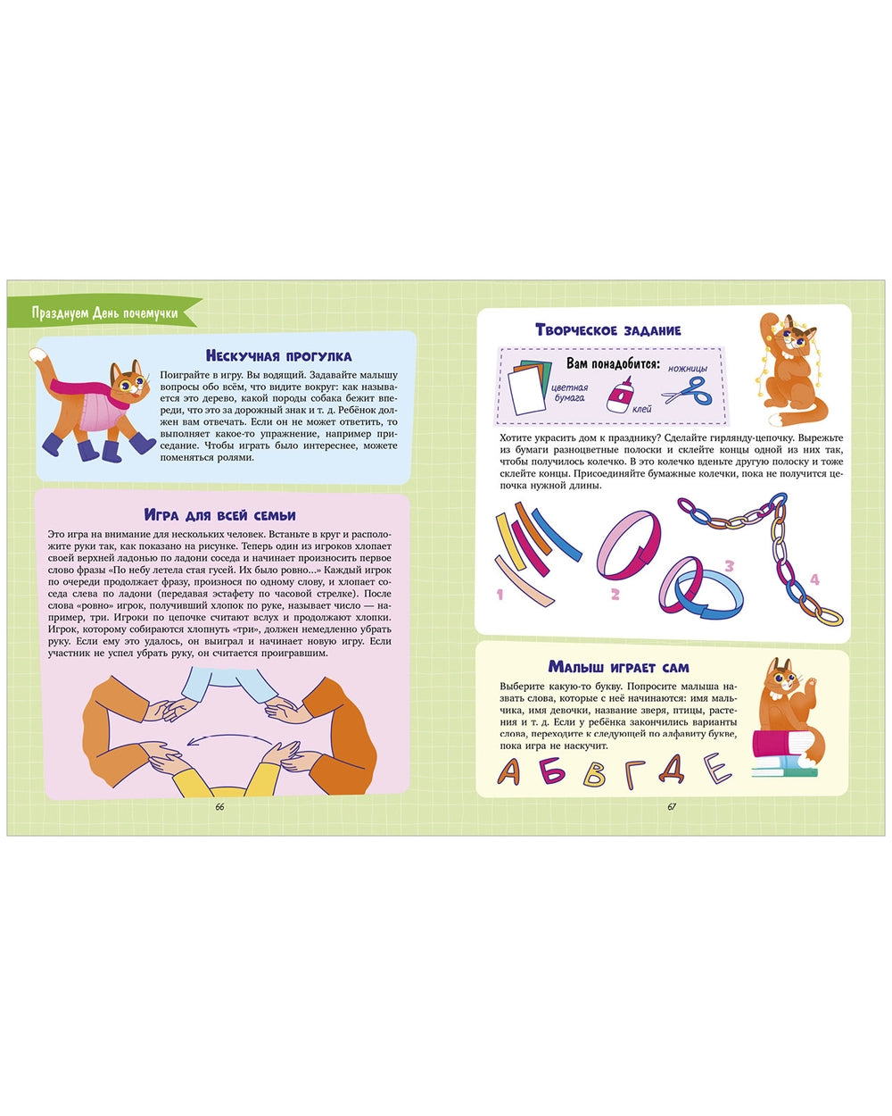 Суперняня. 120 игр и занятий для малыша, пока мама занята, Елена Ульева