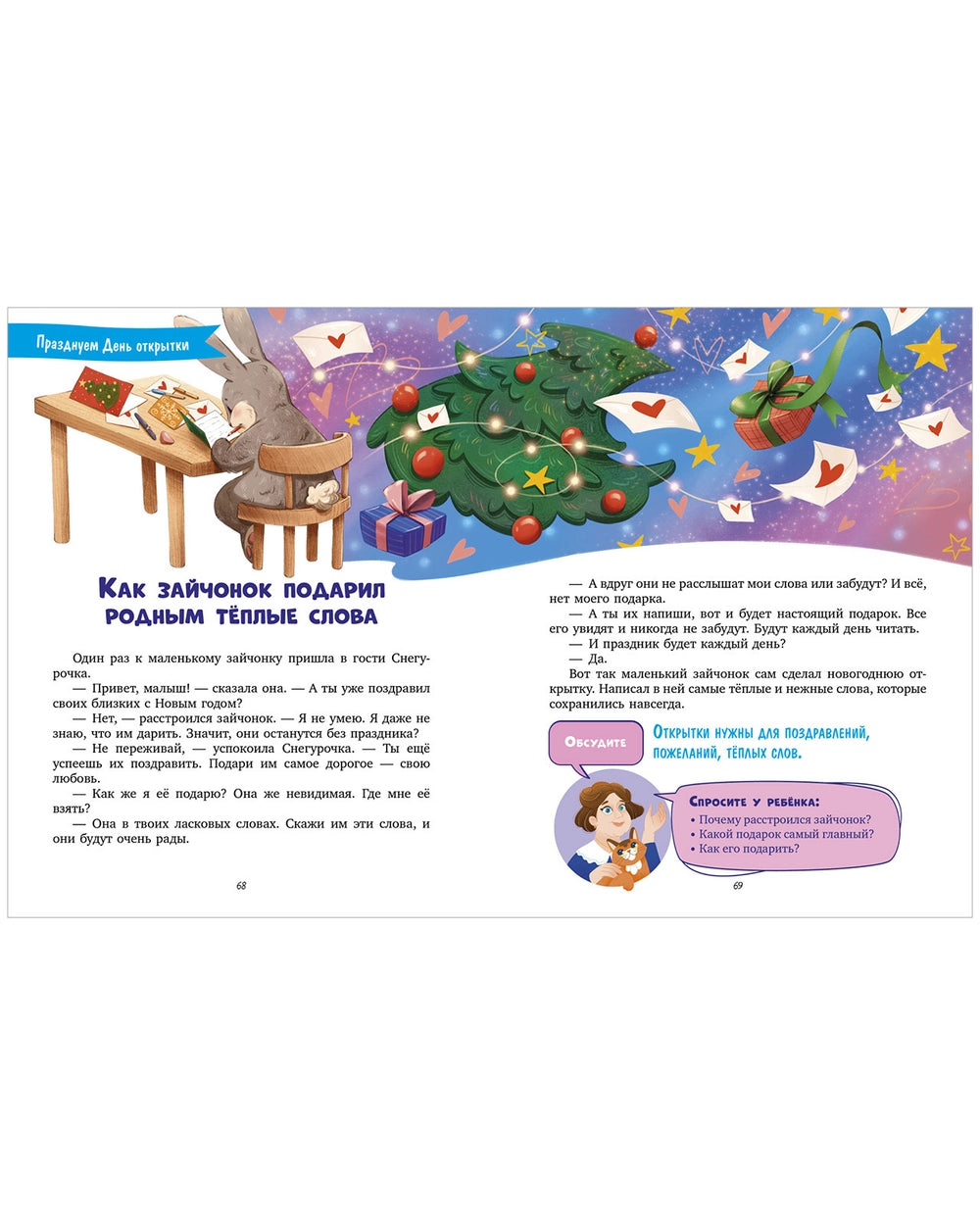 Суперняня. 120 игр и занятий для малыша, пока мама занята, Елена Ульева