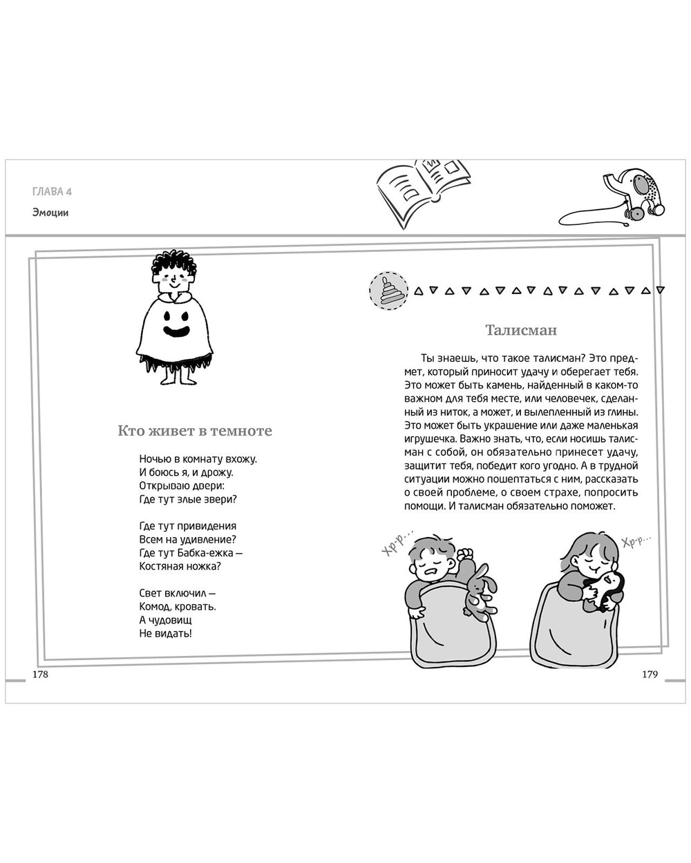 Книга для родителей малышей: Воспитание без наказаний, Елена Ульева