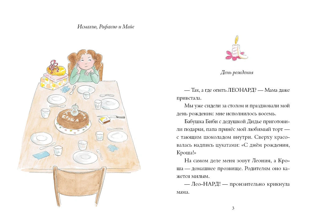 Где водится подростикус? Алиса Вербиж