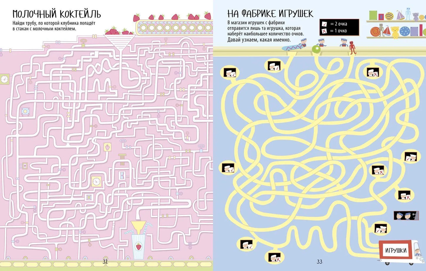 Ещё одна большая книжка ходилок, бродилок и лабиринтов, Clever