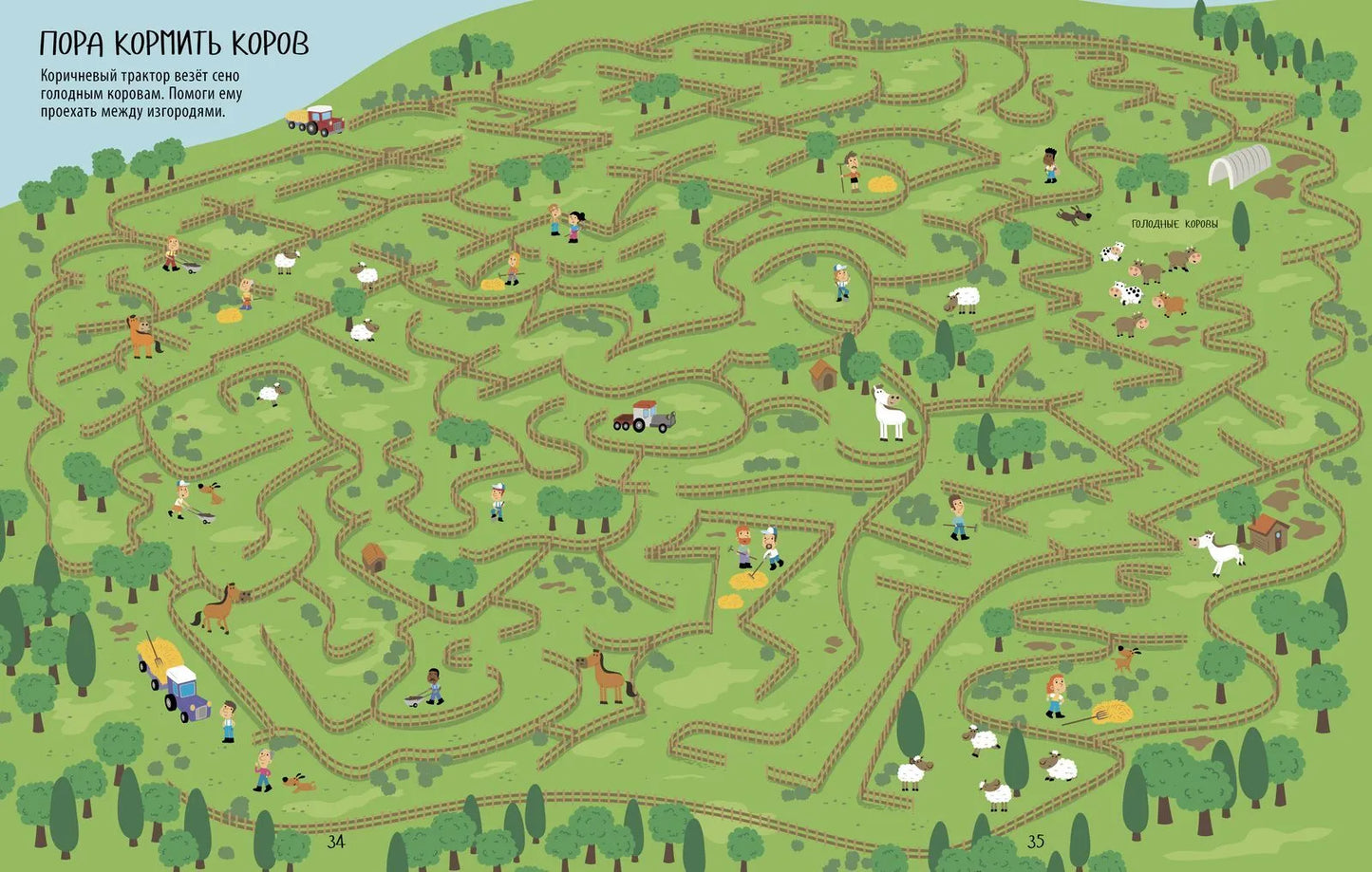 Ещё одна большая книжка ходилок, бродилок и лабиринтов, Clever