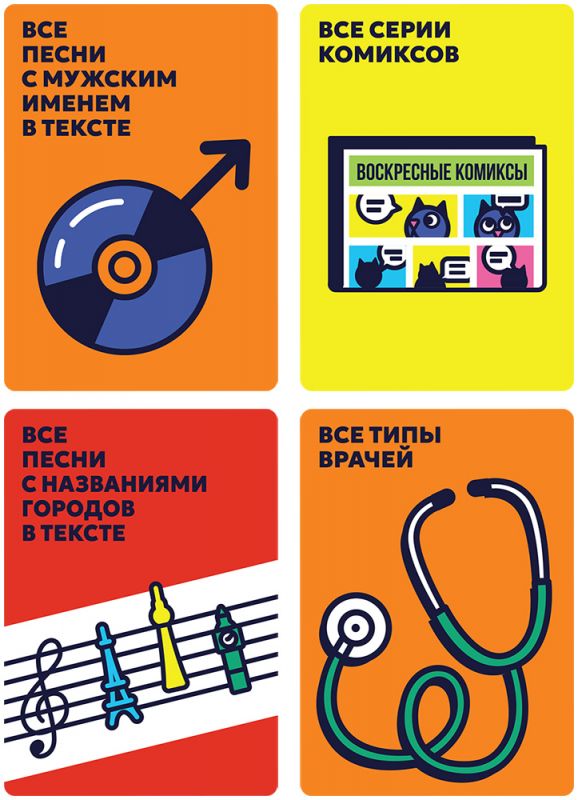 Настольная игра: Это самое... Мир Хобби